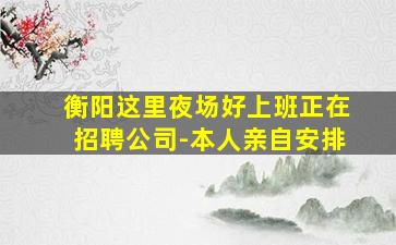 六安KTV招聘