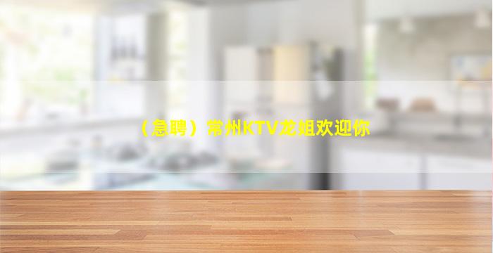 海口夜总会招聘